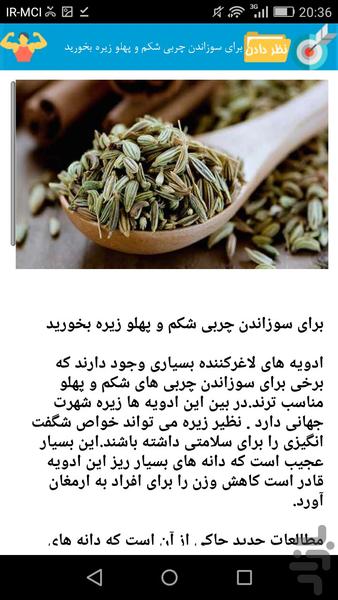 لاغری شکم وپهلو +چاقی صورت - عکس برنامه موبایلی اندروید