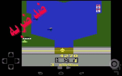 هواپیمای آتاری - ضد ضربه - عکس بازی موبایلی اندروید