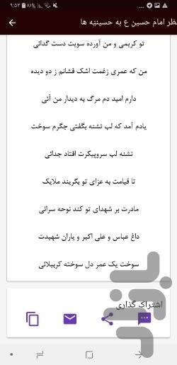 کرامات الحسینیه - عکس برنامه موبایلی اندروید