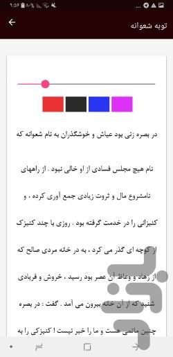 عاقبت بخیران عالم - عکس برنامه موبایلی اندروید