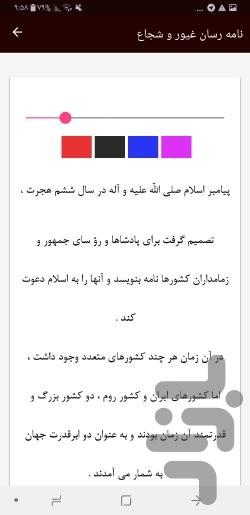 سرگذشتهای عبرت انگیز - عکس برنامه موبایلی اندروید