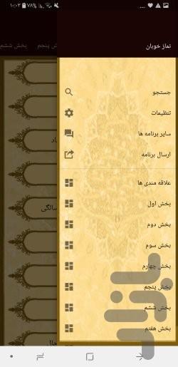 نماز خوبان - Image screenshot of android app
