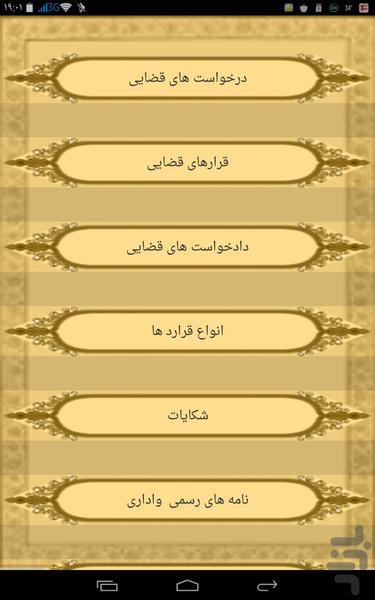 dadkhast - Image screenshot of android app