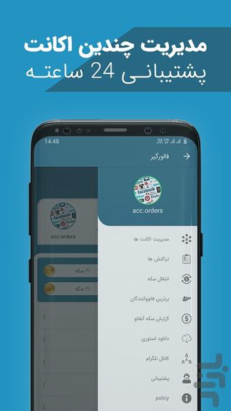فالورگیر - عکس برنامه موبایلی اندروید