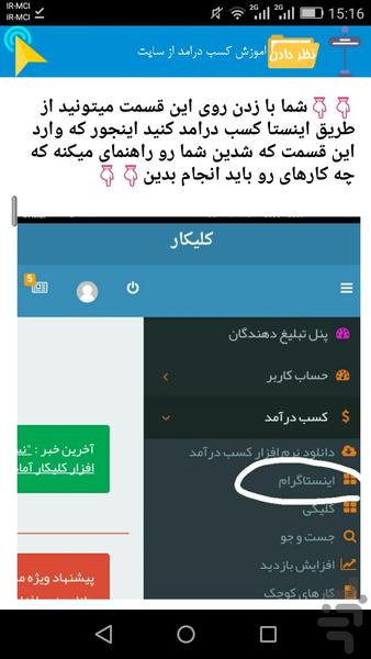 کاریاب - عکس برنامه موبایلی اندروید