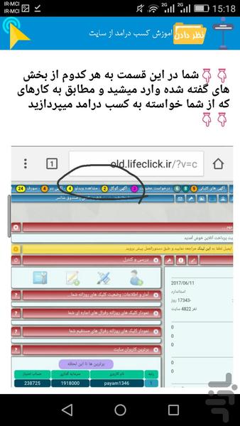 کاریاب - عکس برنامه موبایلی اندروید