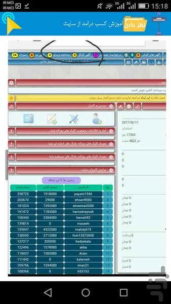 کاریاب - عکس برنامه موبایلی اندروید