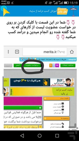 کاریاب - عکس برنامه موبایلی اندروید