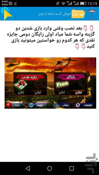 کاریاب - عکس برنامه موبایلی اندروید