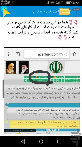 کاریاب - عکس برنامه موبایلی اندروید