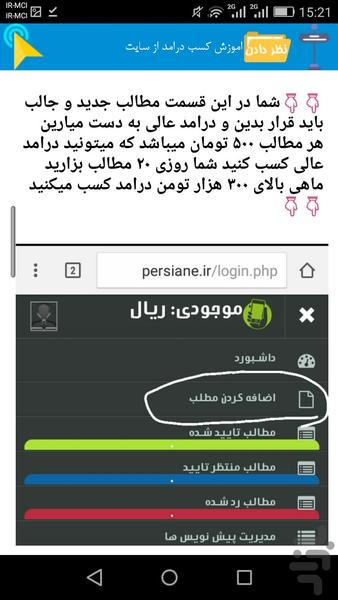 کاریاب - عکس برنامه موبایلی اندروید