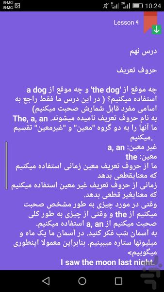 به آسانی زبان انگلیسی رو یاد بگیر - عکس برنامه موبایلی اندروید