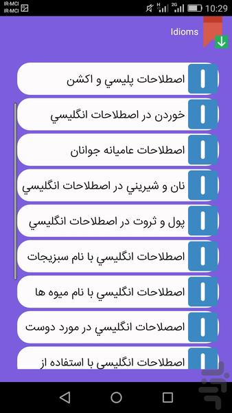 به آسانی زبان انگلیسی رو یاد بگیر - عکس برنامه موبایلی اندروید