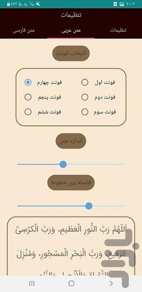زیارت عاشورا - ۴۰ مداح - عکس برنامه موبایلی اندروید