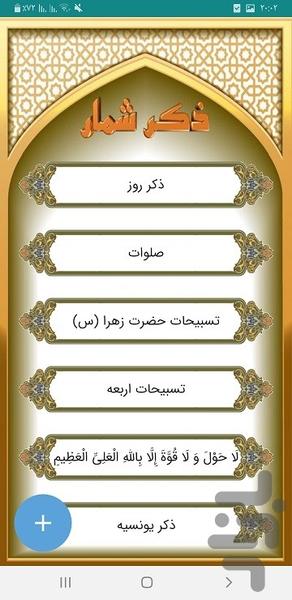 زیارت عاشورا - ۴۰ مداح - عکس برنامه موبایلی اندروید