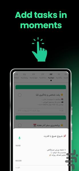 برنامه ریزی من - عکس برنامه موبایلی اندروید