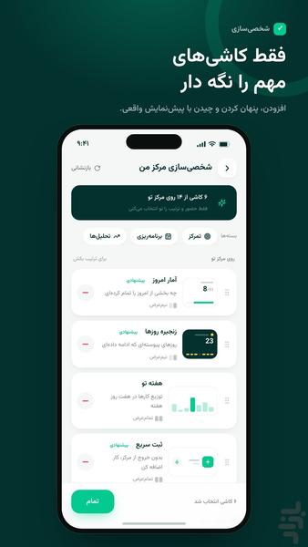 برنامه ریزی من - عکس برنامه موبایلی اندروید