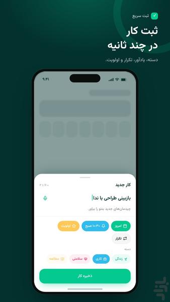 برنامه ریزی من - عکس برنامه موبایلی اندروید