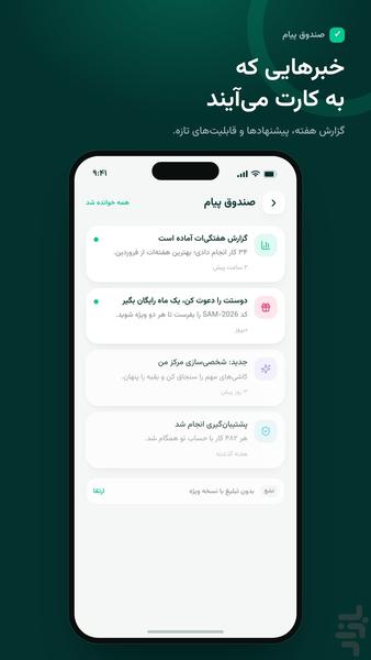 برنامه ریزی من - عکس برنامه موبایلی اندروید