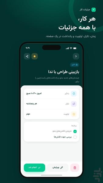 برنامه ریزی من - عکس برنامه موبایلی اندروید