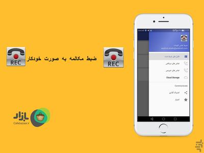 zabt - Image screenshot of android app