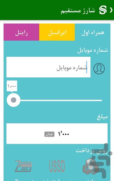 صدسو - Image screenshot of android app