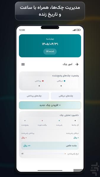 وام من: محاسبه وام، اقساط بانکی - عکس برنامه موبایلی اندروید
