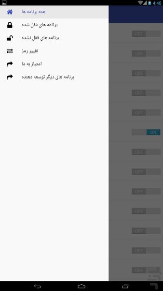 قفل برنامه ها پیشرفته - عکس برنامه موبایلی اندروید