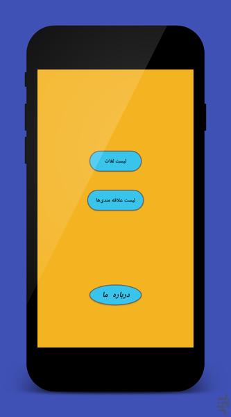 2000 لغت ضروری(انگلیسی) - Image screenshot of android app
