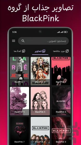 آهنگ های BlackPink ترجمه فارسی - عکس برنامه موبایلی اندروید