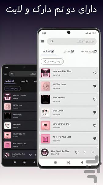 آهنگ های BlackPink ترجمه فارسی - عکس برنامه موبایلی اندروید