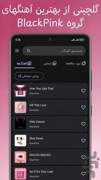 آهنگ های BlackPink ترجمه فارسی - عکس برنامه موبایلی اندروید