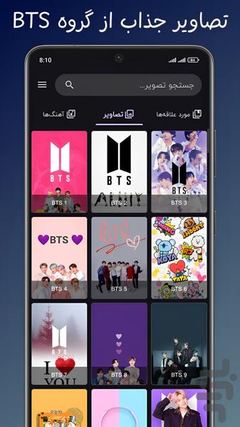 آهنگ های BTS با متن و ترجمه فارسی - عکس برنامه موبایلی اندروید