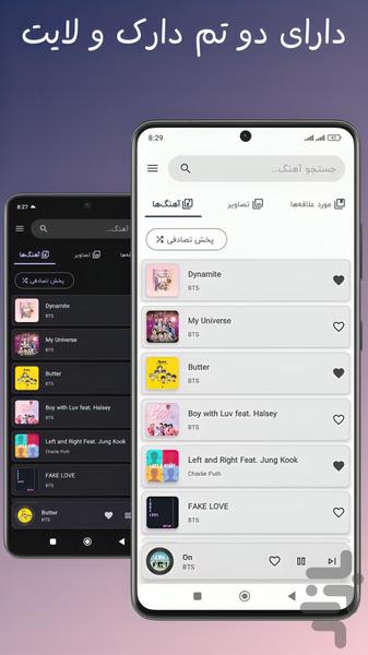 آهنگ های BTS با متن و ترجمه فارسی - عکس برنامه موبایلی اندروید