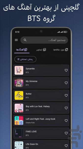 آهنگ های BTS با متن و ترجمه فارسی - عکس برنامه موبایلی اندروید