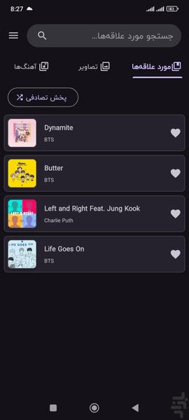 آهنگ های BTS با متن و ترجمه فارسی - عکس برنامه موبایلی اندروید