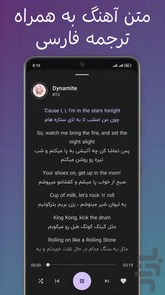 آهنگ های BTS با متن و ترجمه فارسی - عکس برنامه موبایلی اندروید