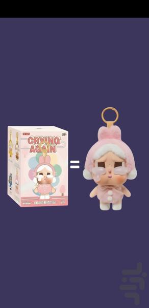 Crybaby Unboxing (offline) - Image screenshot of android app