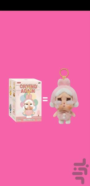 آنباکس کرای بیبی بدون اینترنت ۲ - عکس برنامه موبایلی اندروید