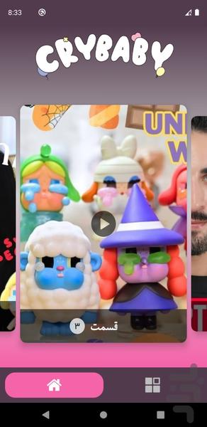 آنباکس کرای بیبی بدون اینترنت ۲ - عکس برنامه موبایلی اندروید