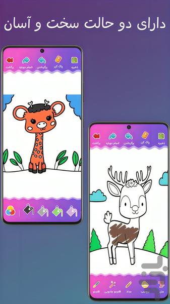 Children's drawing and coloring - Image screenshot of android app