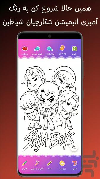 نقاشی شکارچیان شیاطین - عکس برنامه موبایلی اندروید