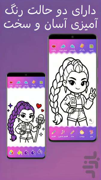 نقاشی شکارچیان شیاطین - عکس برنامه موبایلی اندروید