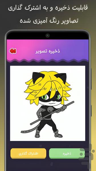 نقاشی دختر کفشدوزکی - عکس برنامه موبایلی اندروید