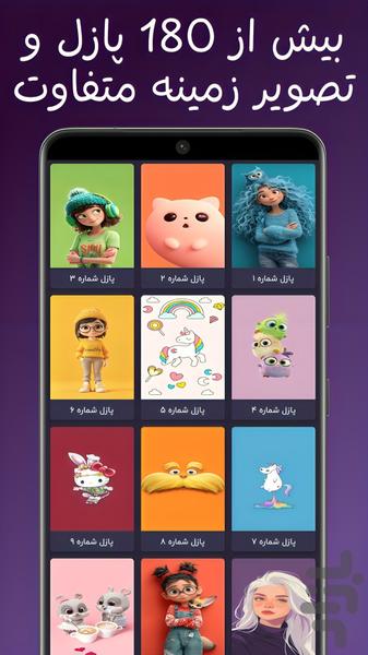 Puzzle and wallpaper for girls - Image screenshot of android app