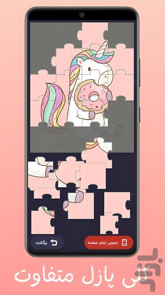 Puzzle and wallpaper for girls - Image screenshot of android app