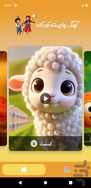 Happy children's song (offline) - Image screenshot of android app