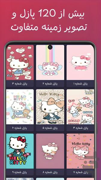 Hello Kitty Puzzle and wallpaper - Image screenshot of android app