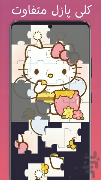 Hello Kitty Puzzle and wallpaper - Image screenshot of android app