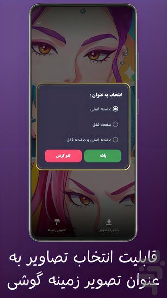 پازل و تصویر زمینه شکارچیان شیاطین - عکس برنامه موبایلی اندروید